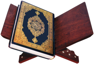 القرآن الكريم (1)
