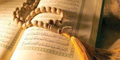 القرآن الكريم (14)