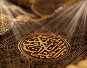 القرآن الكريم (7)