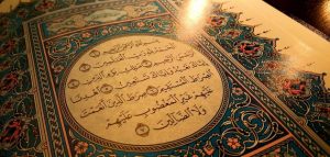 القرآن الكريم (8)
