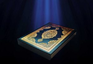 القرآن الكريم (9)